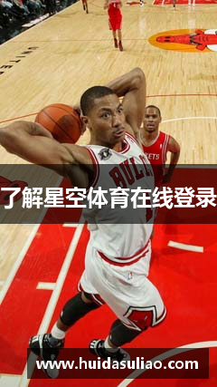 了解星空体育在线登录